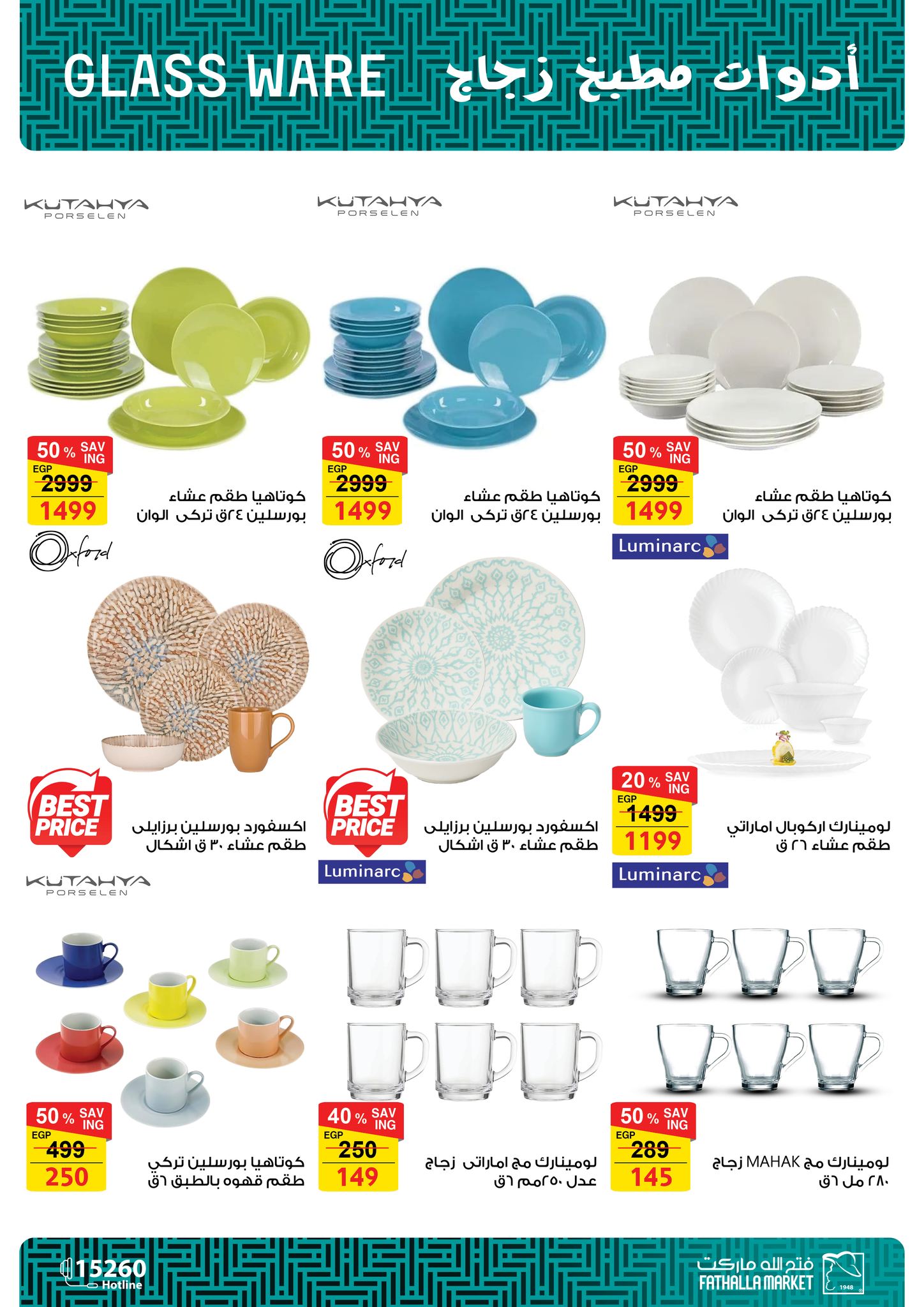 fathalla offers from 22nov to 1nov 2025 عروض فتح الله من 22 نوفمبر حتى 1 نوفمبر 2025 صفحة رقم 21